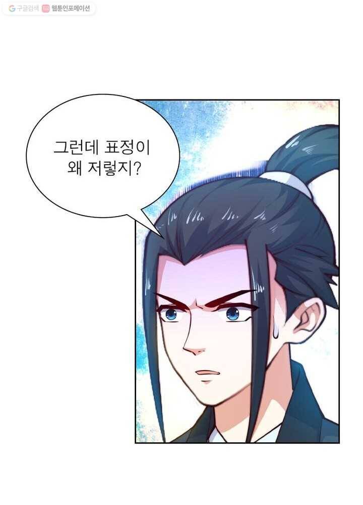 역천사신 24화 38