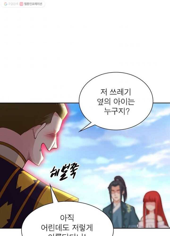 역천사신 24화 39