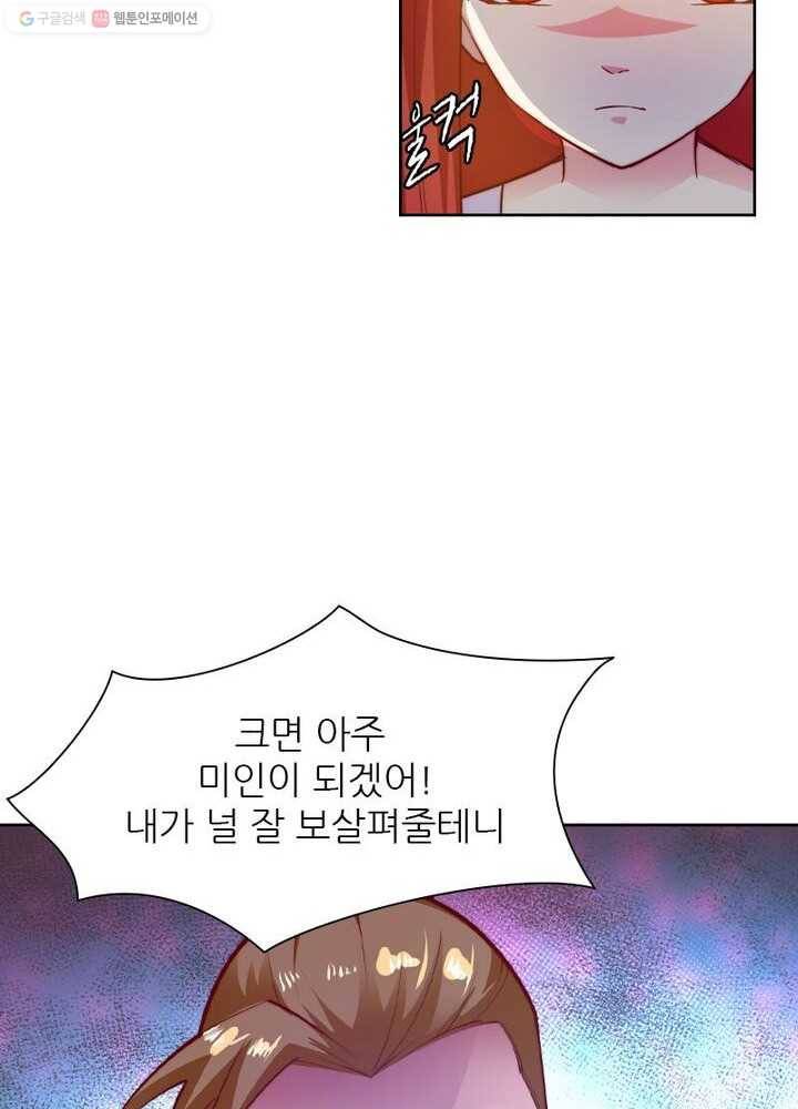 역천사신 24화 41