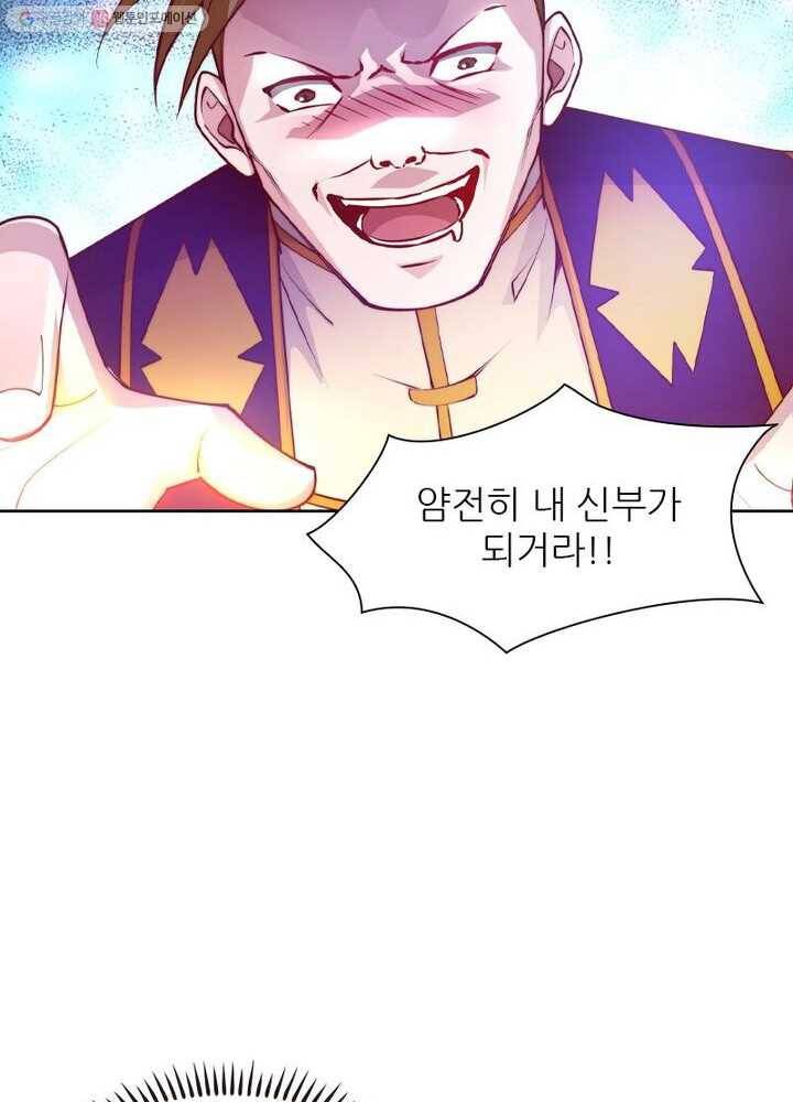 역천사신 24화 42