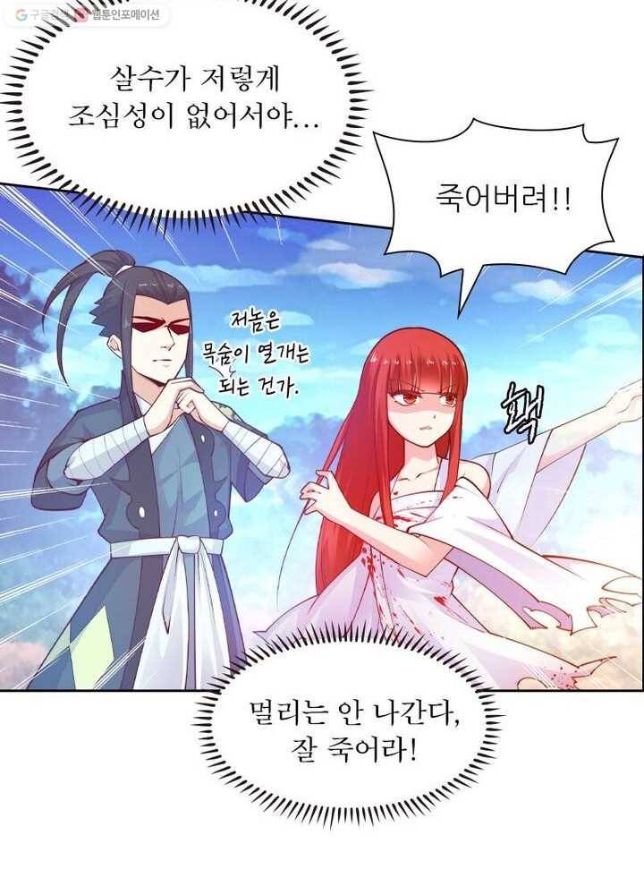 역천사신 24화 43