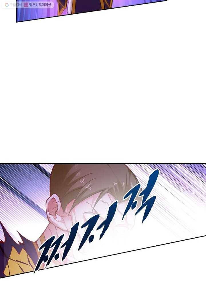 역천사신 24화 46