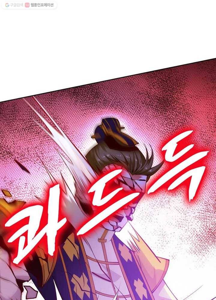 역천사신 24화 47