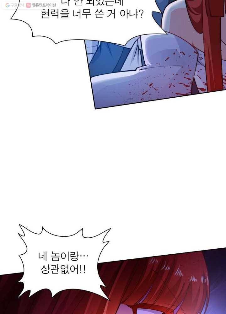 역천사신 24화 52
