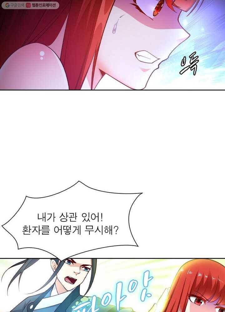 역천사신 24화 53