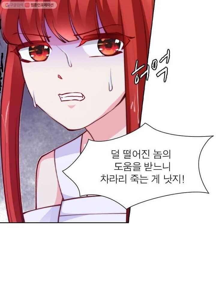 역천사신 24화 55