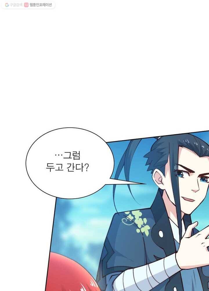 역천사신 24화 56