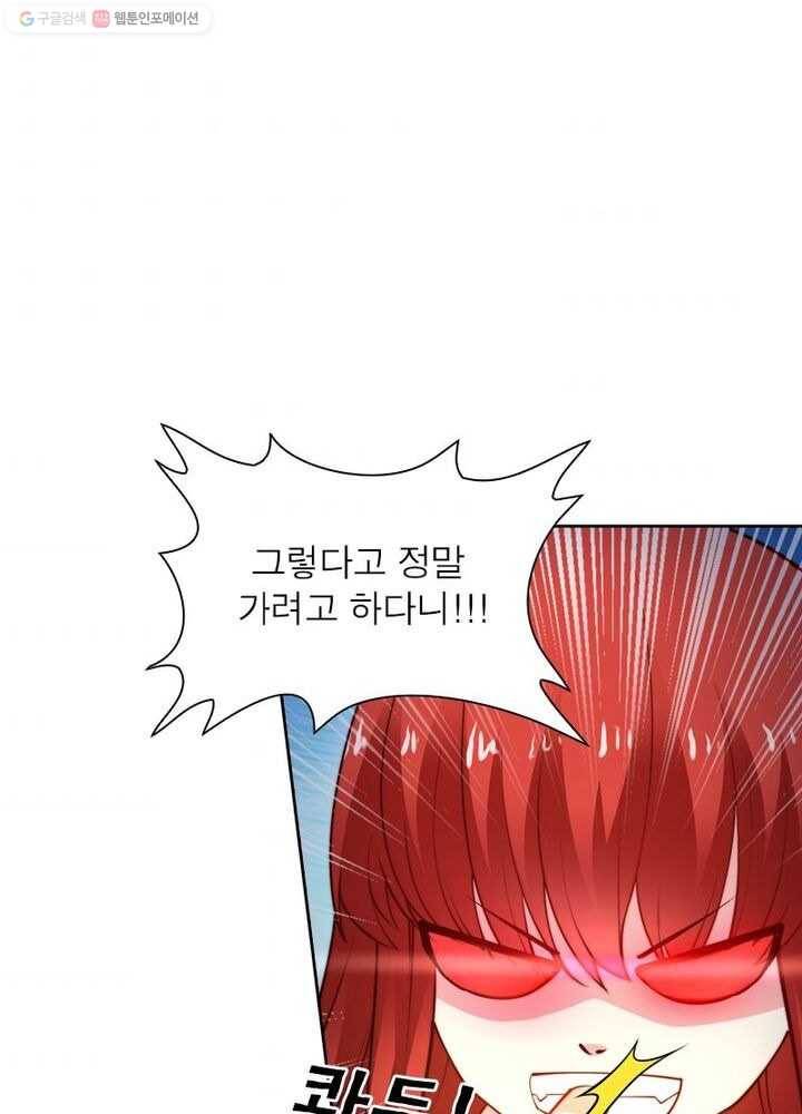 역천사신 24화 59