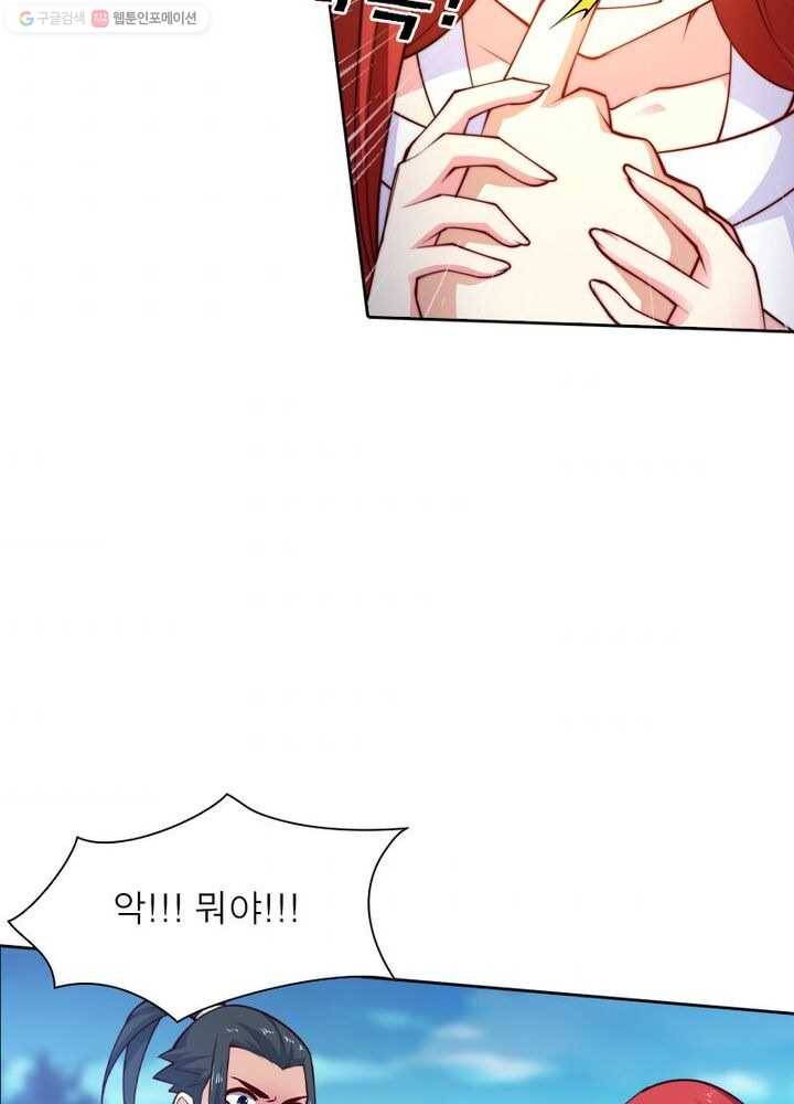 역천사신 24화 60