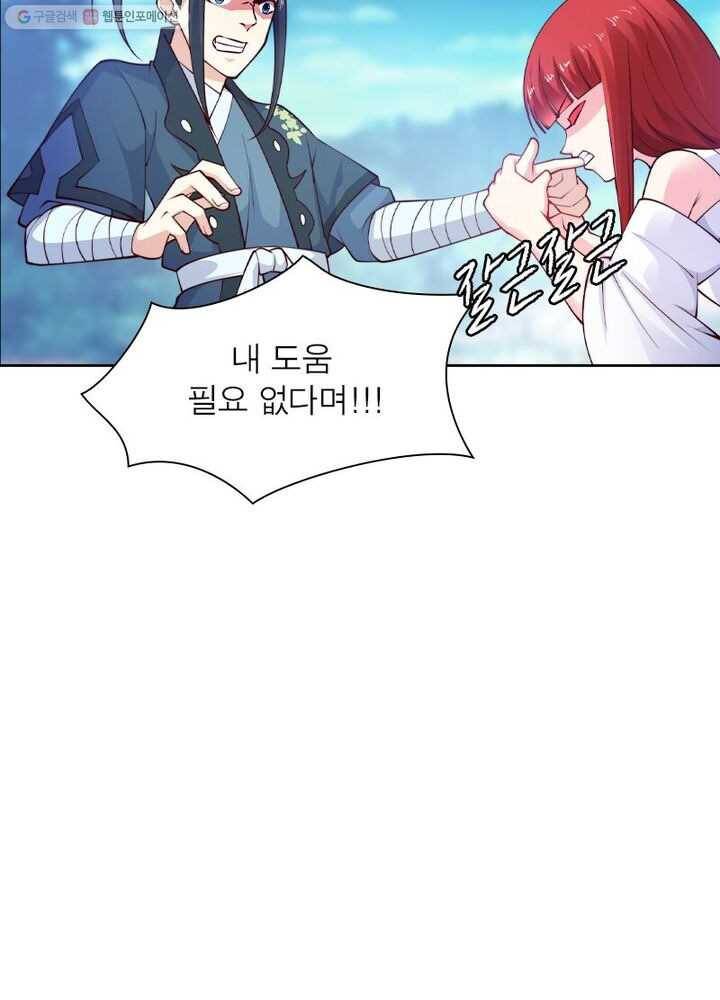 역천사신 24화 61