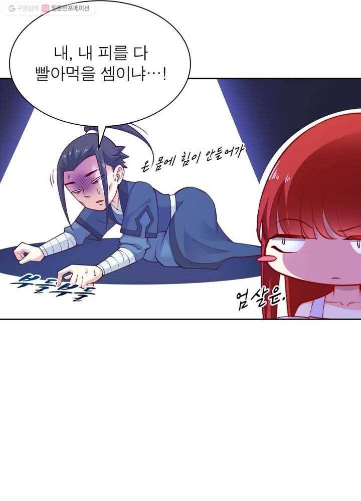 역천사신 24화 63