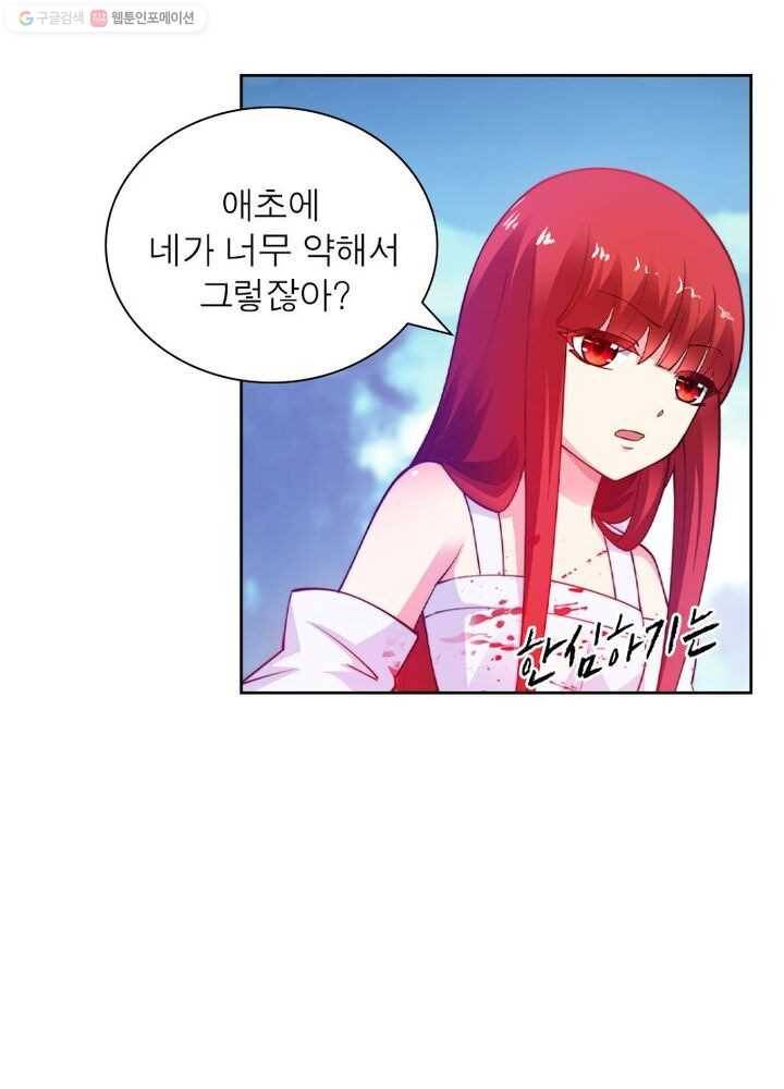 역천사신 24화 64
