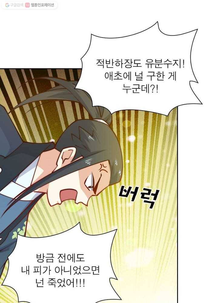 역천사신 24화 65