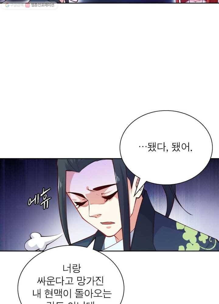 역천사신 24화 67