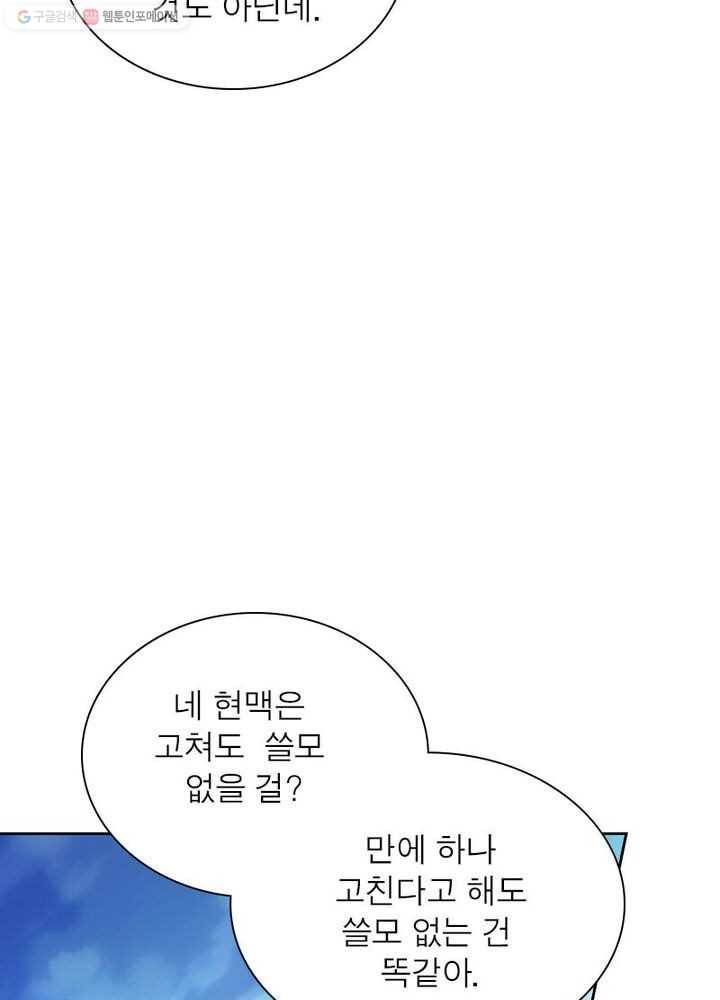 역천사신 24화 68
