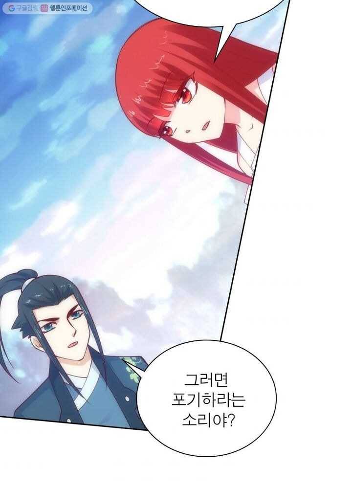 역천사신 24화 69