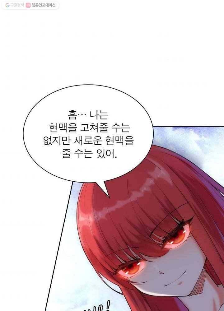역천사신 24화 70