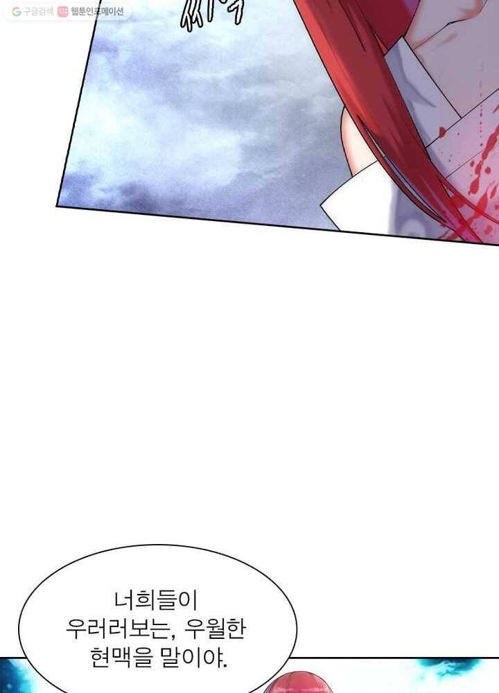역천사신 24화 71
