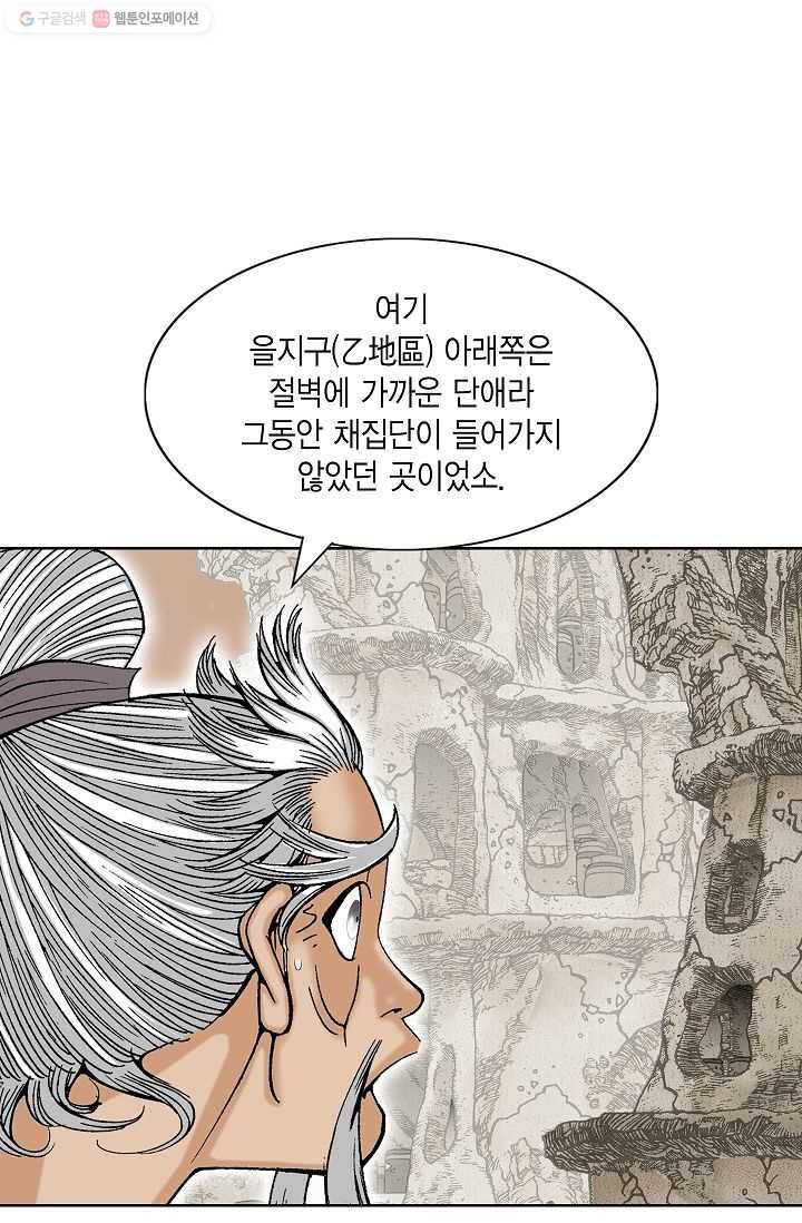 괴 9화 2