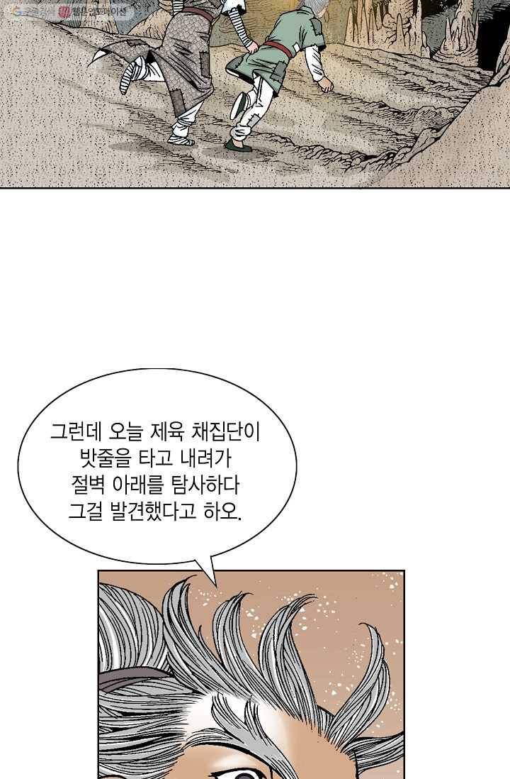 괴 9화 4