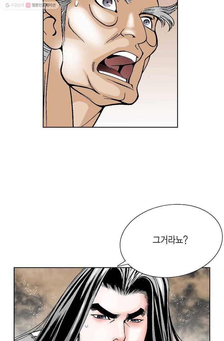 괴 9화 5