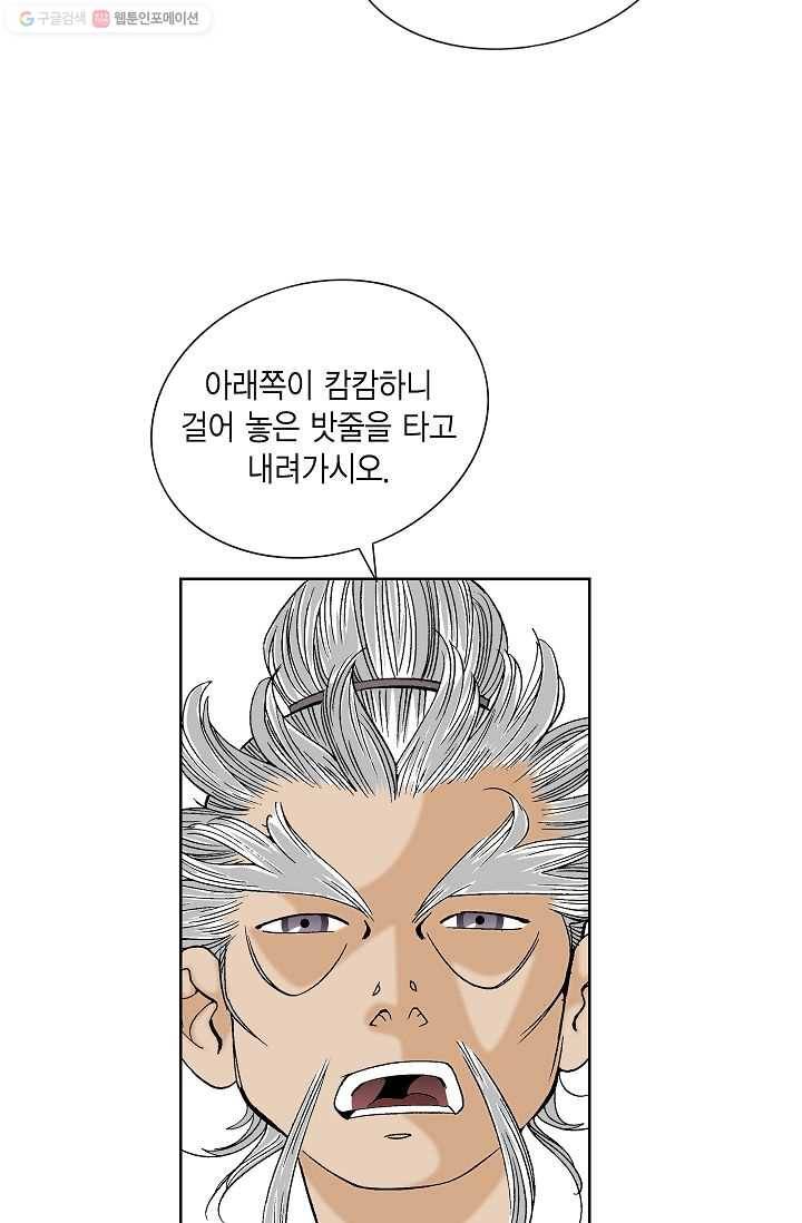 괴 9화 9
