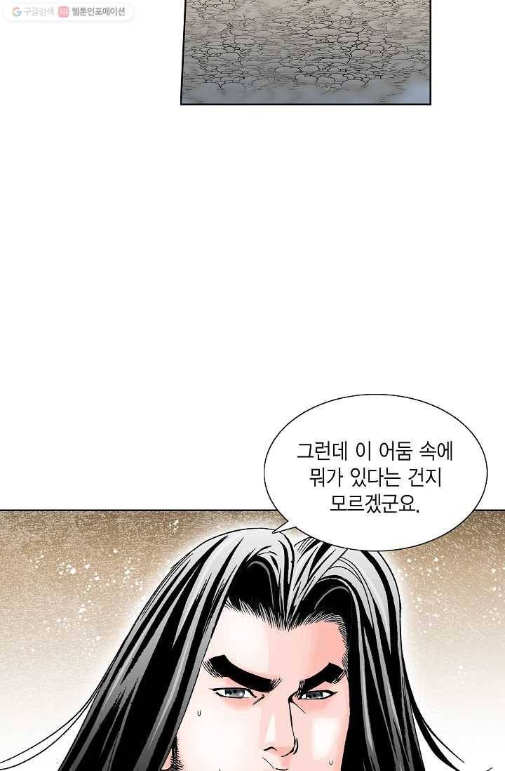괴 9화 18