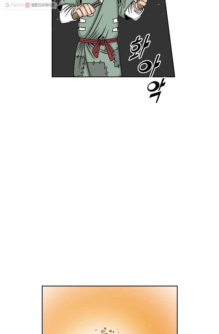 괴 9화 20
