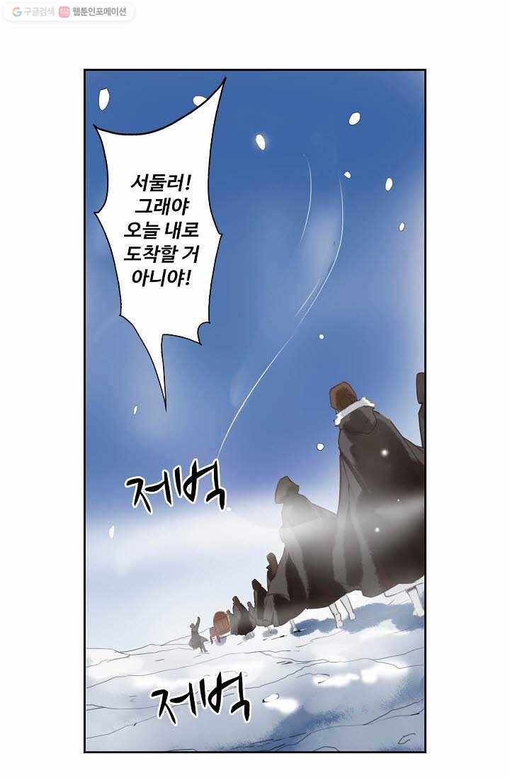 북명의 아들 1화 4