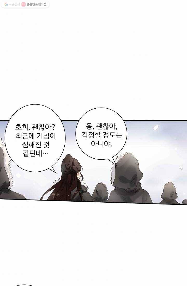 북명의 아들 1화 7