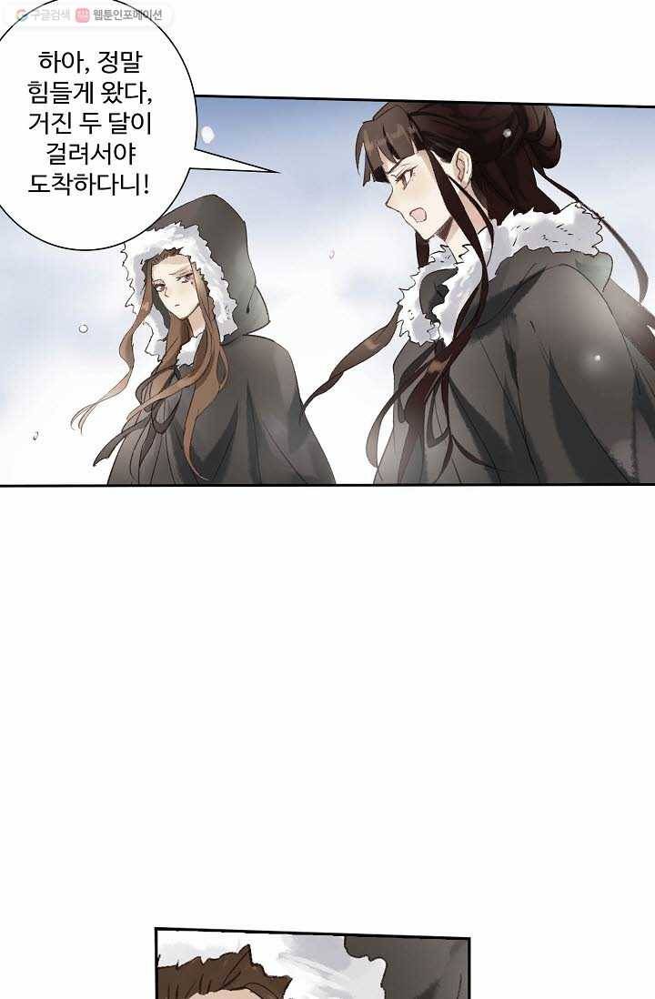 북명의 아들 1화 8
