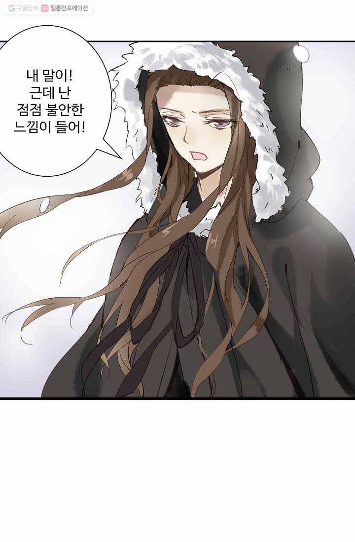 북명의 아들 1화 10