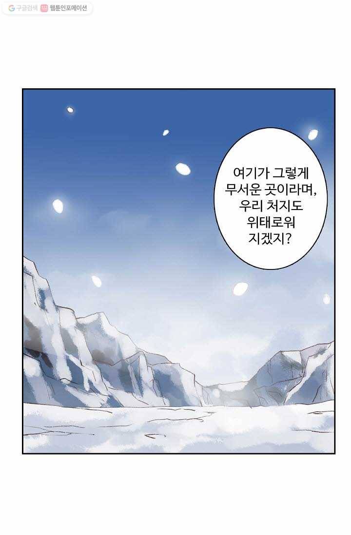 북명의 아들 1화 11