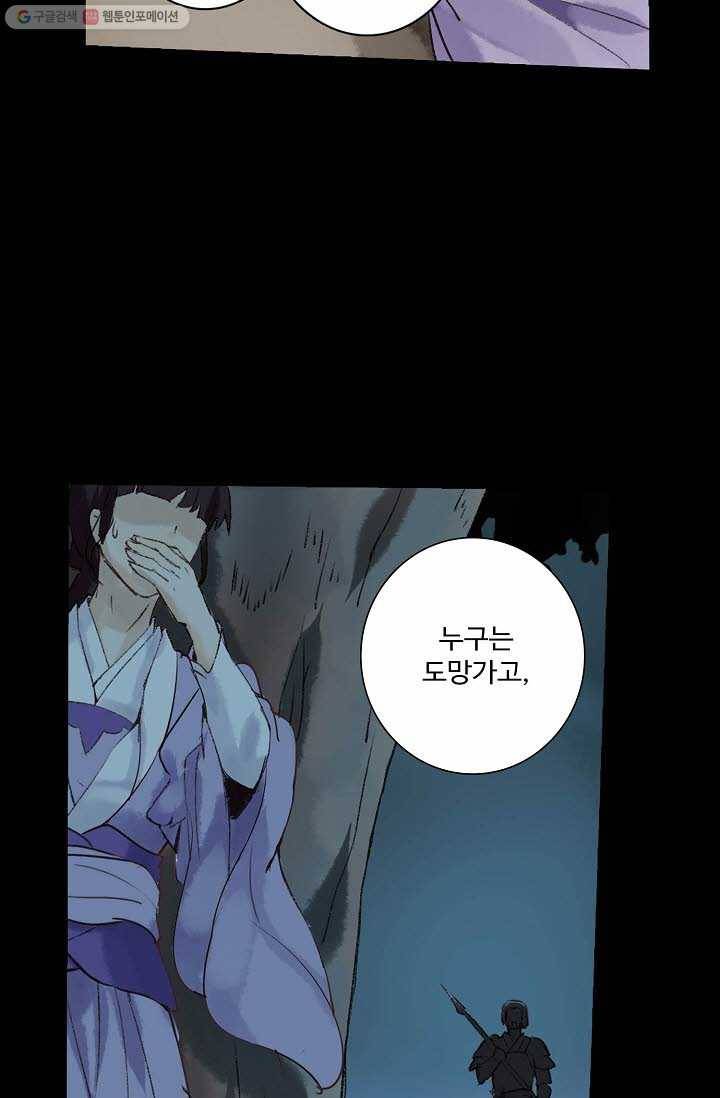 북명의 아들 1화 15