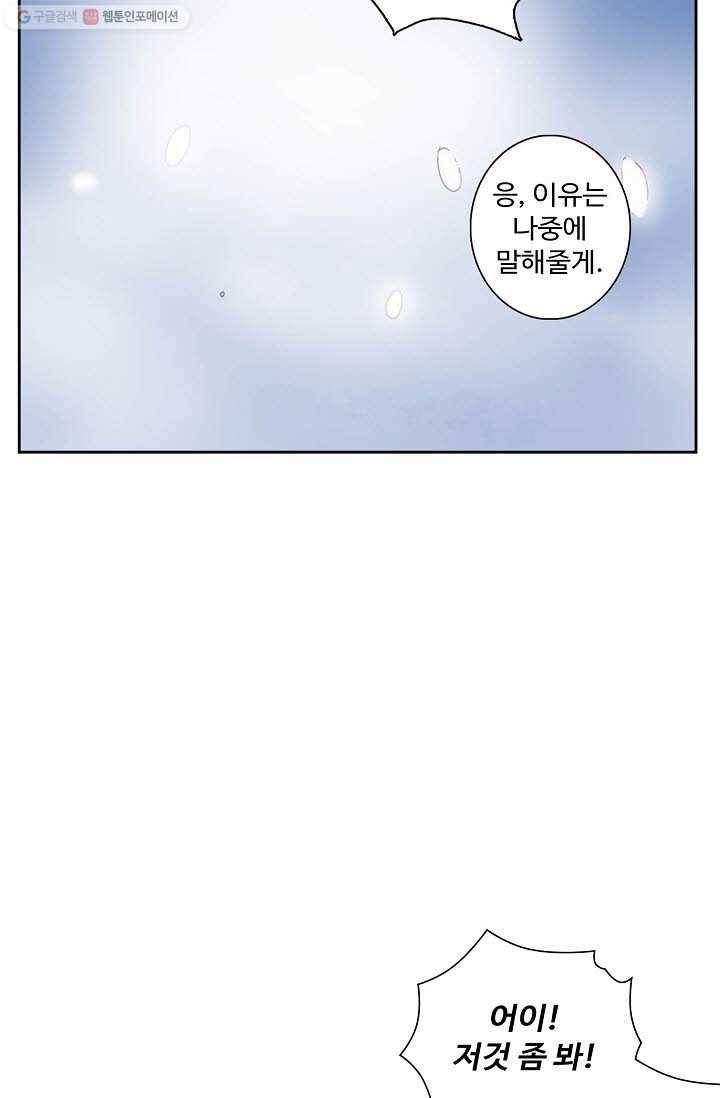 북명의 아들 1화 22