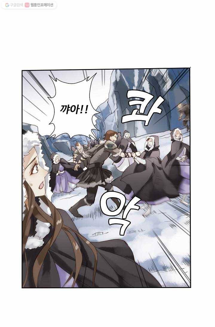 북명의 아들 1화 26