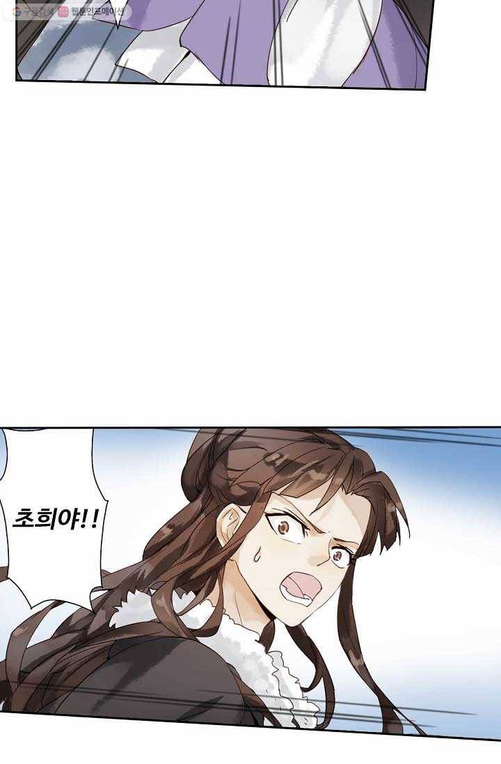 북명의 아들 1화 29