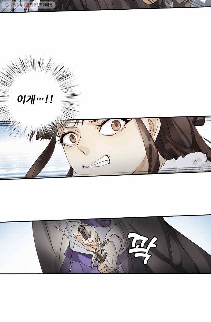 북명의 아들 1화 31
