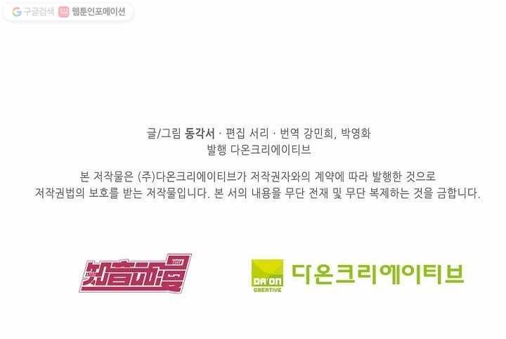 북명의 아들 1화 37