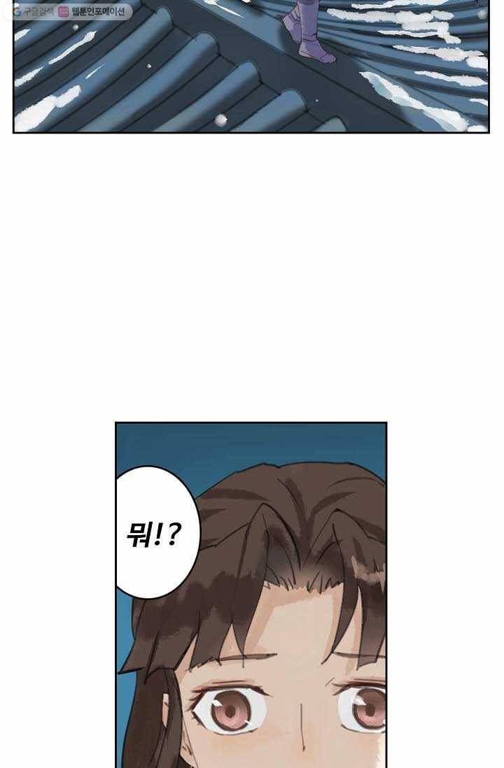 북명의 아들 7화 2