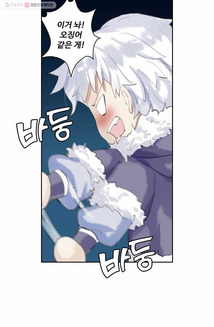 북명의 아들 7화 7