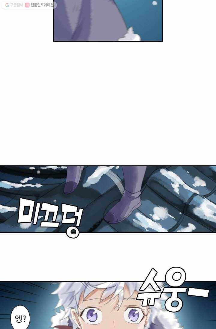북명의 아들 7화 10