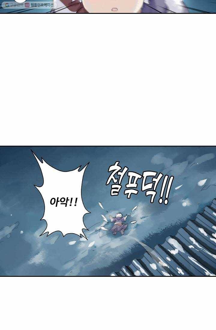 북명의 아들 7화 11