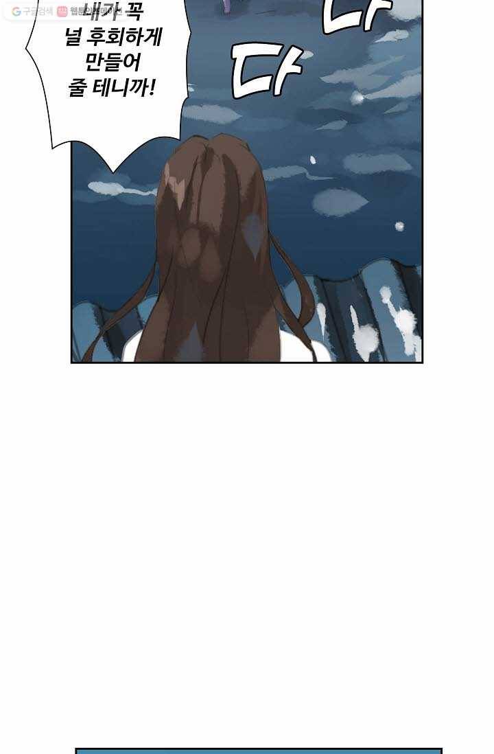 북명의 아들 7화 16
