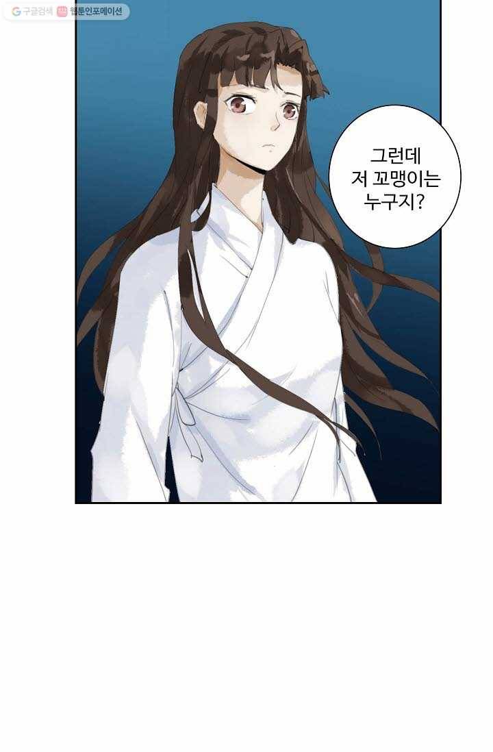 북명의 아들 7화 17