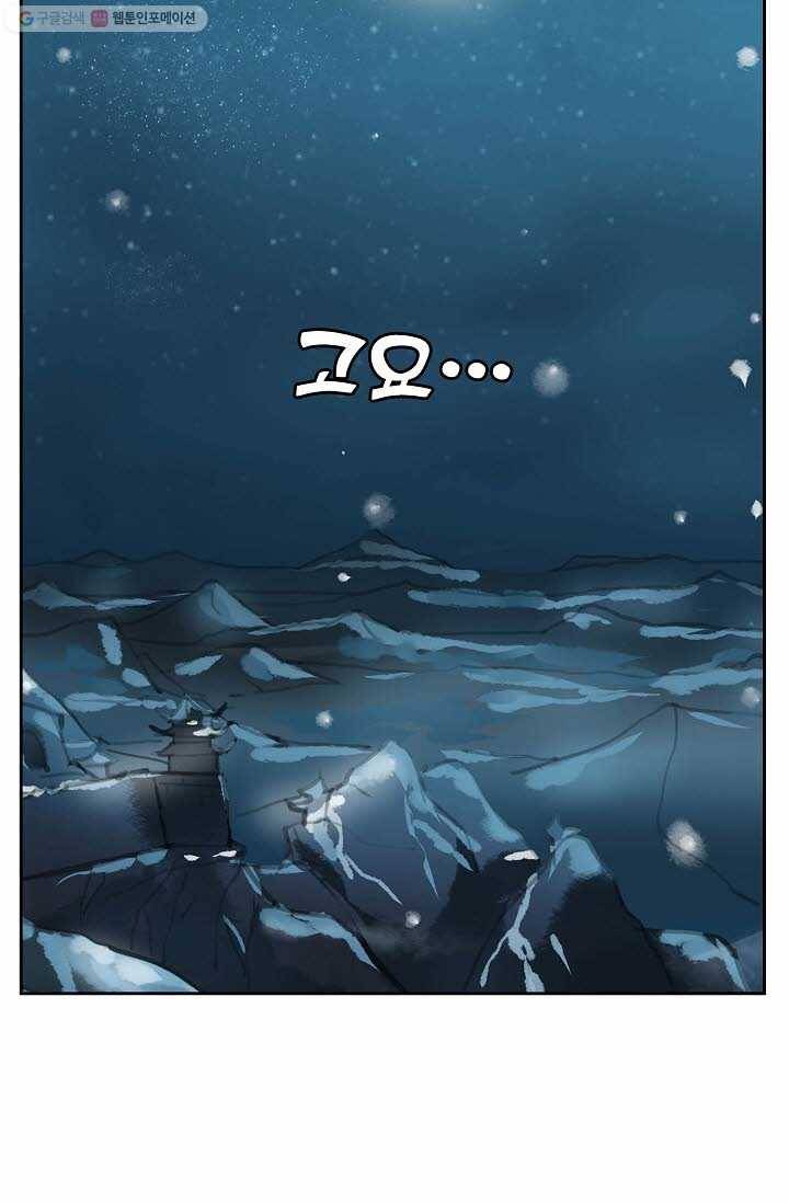 북명의 아들 7화 19