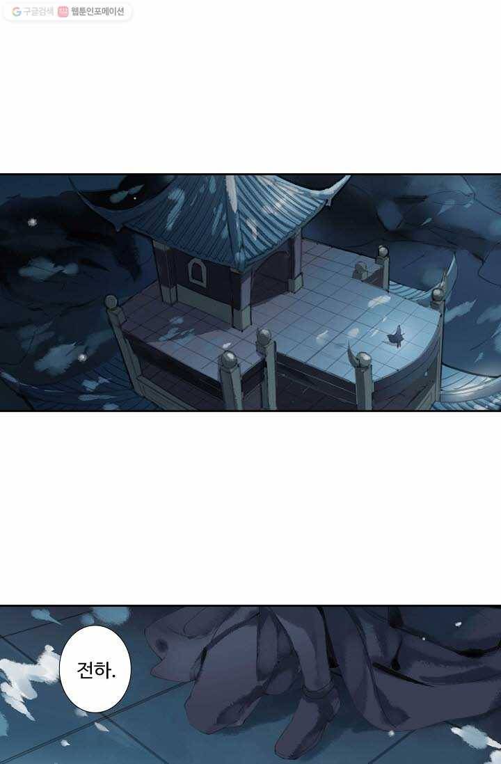 북명의 아들 7화 20