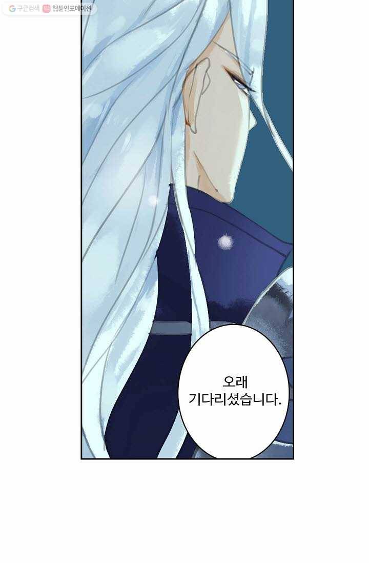 북명의 아들 7화 23