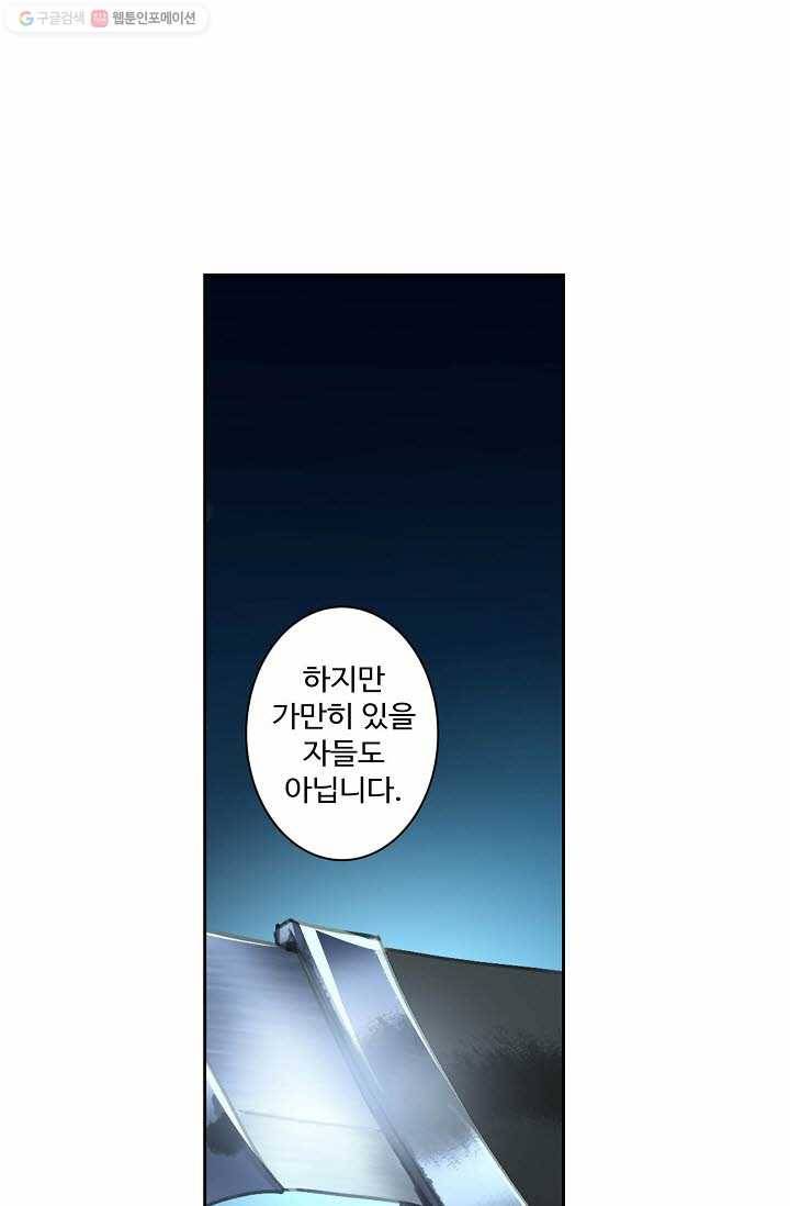 북명의 아들 7화 27
