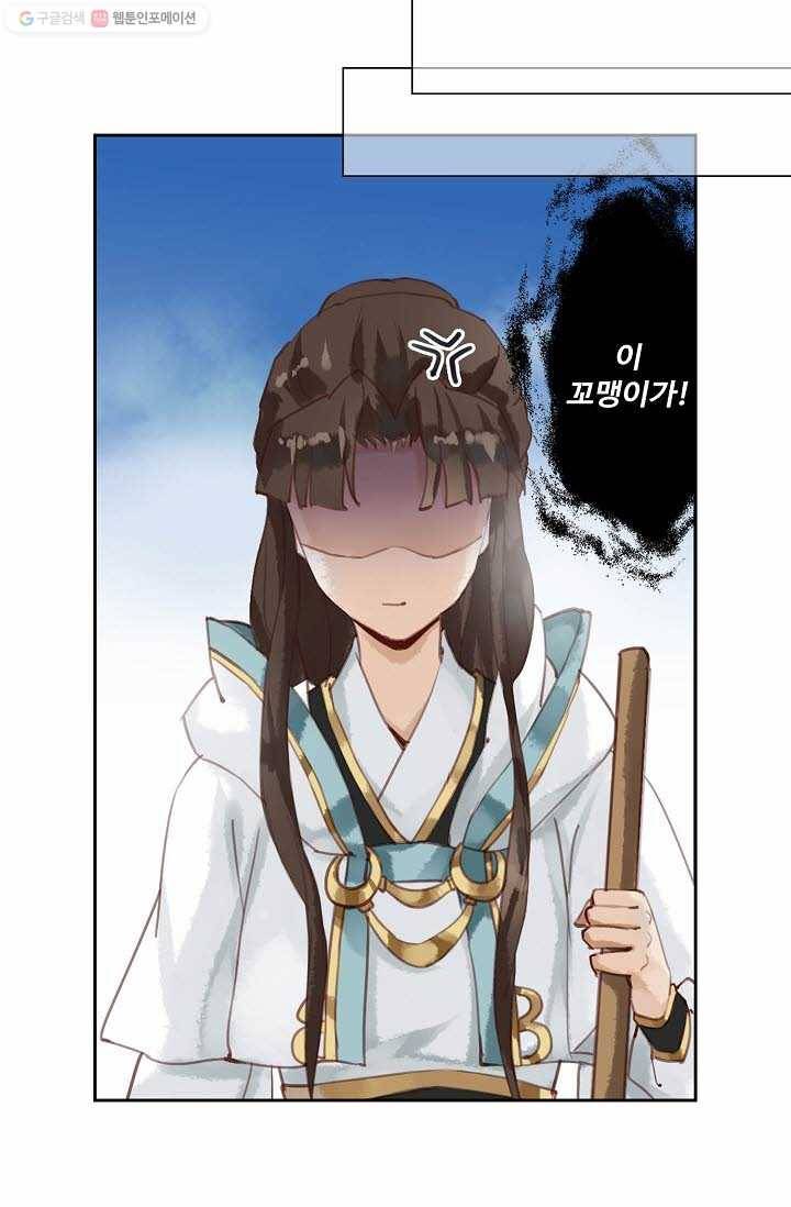 북명의 아들 7화 31